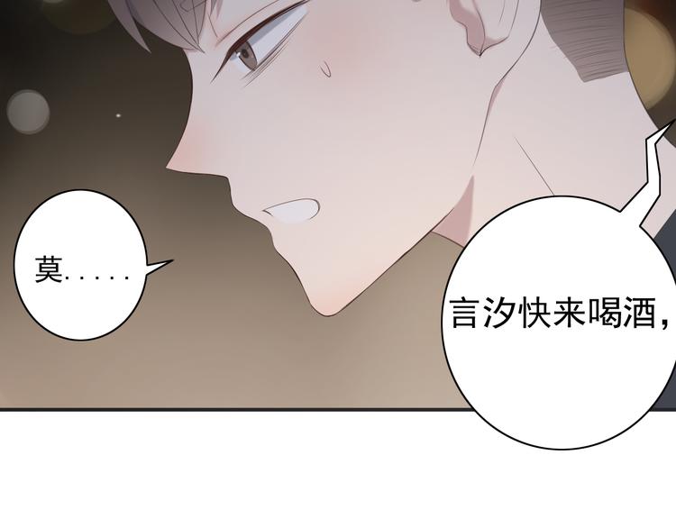 🍘危险恋爱 第10话 孤男寡女酒后共处一室？！ 第6页