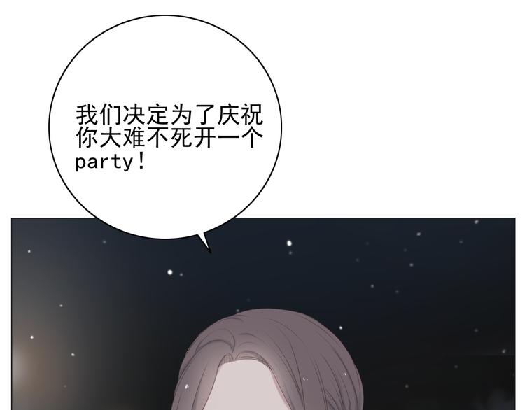 🍘危险恋爱 第10话 孤男寡女酒后共处一室？！ 第7页