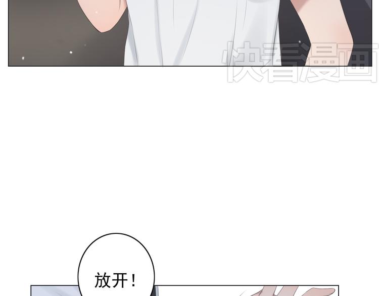 🍘危险恋爱 第10话 孤男寡女酒后共处一室？！ 第9页