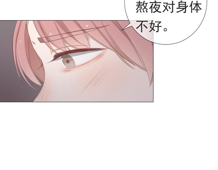 🍘危险恋爱 第12话 其实你对我很重要 第10页