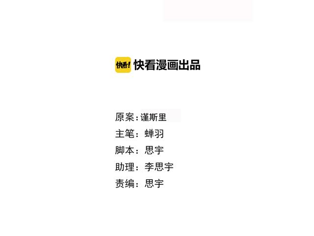 🍘危险恋爱 第12话 其实你对我很重要 第12页