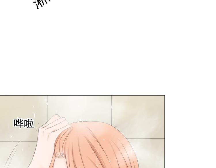 🍘危险恋爱 第12话 其实你对我很重要 第14页