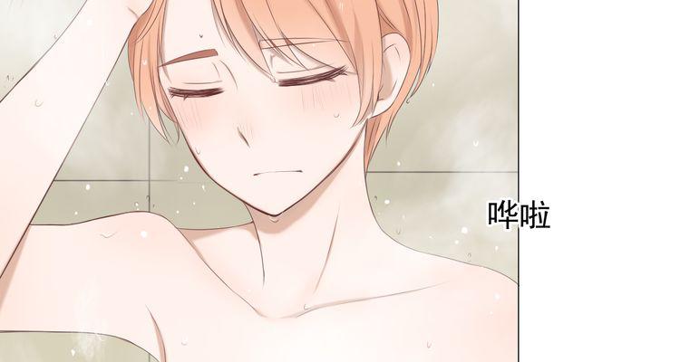 🍘危险恋爱 第12话 其实你对我很重要 第15页