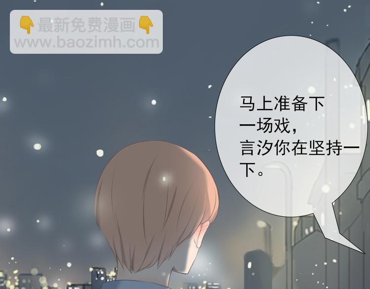 🍘危险恋爱 第12话 其实你对我很重要 第26页