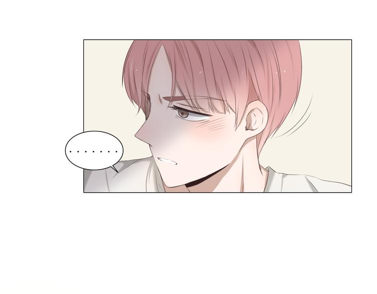 🍘危险恋爱 第12话 其实你对我很重要 第3页