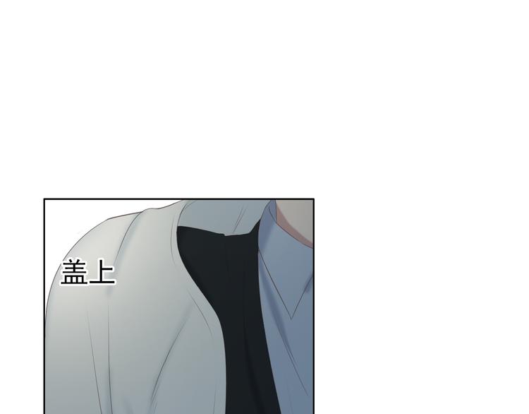 🍘危险恋爱 第12话 其实你对我很重要 第31页