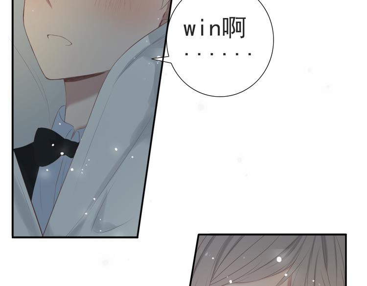 🍘危险恋爱 第12话 其实你对我很重要 第39页