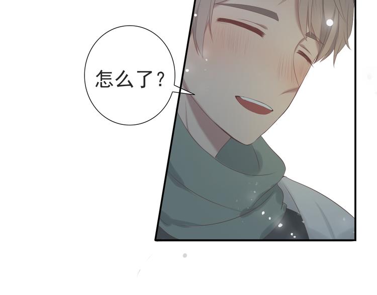 🍘危险恋爱 第12话 其实你对我很重要 第40页