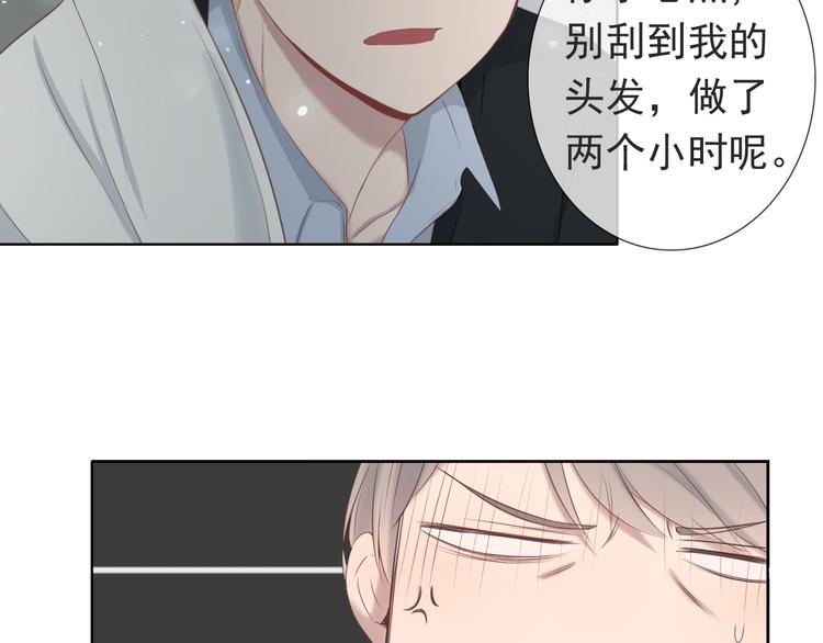 🍘危险恋爱 第12话 其实你对我很重要 第44页