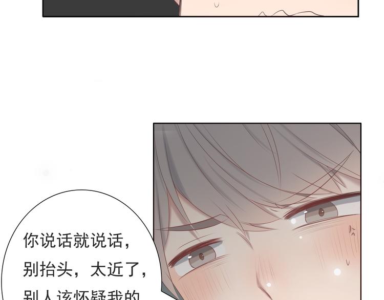 🍘危险恋爱 第12话 其实你对我很重要 第45页