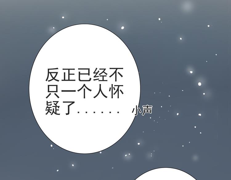 🍘危险恋爱 第12话 其实你对我很重要 第47页