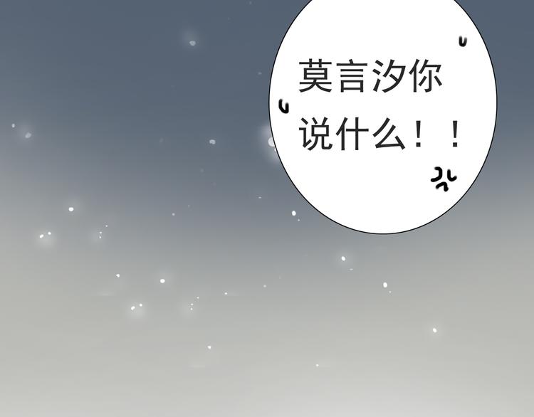 🍘危险恋爱 第12话 其实你对我很重要 第48页