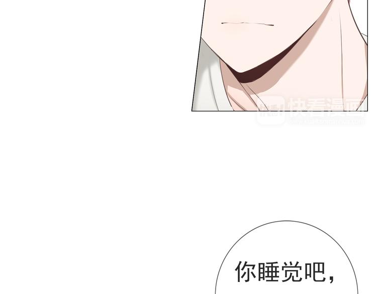 🍘危险恋爱 第12话 其实你对我很重要 第9页