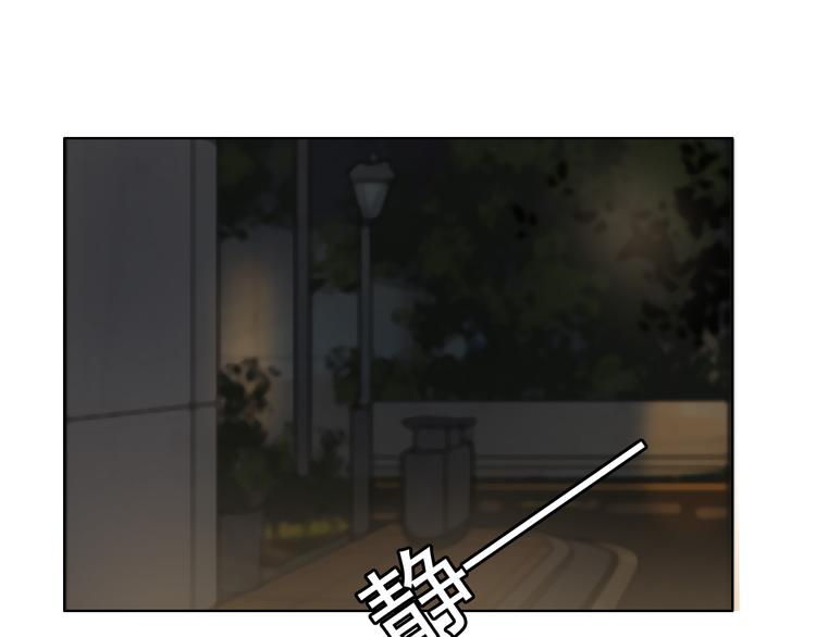 🍘危险恋爱 第14话 娱乐圈下的暗流涌动 第13页
