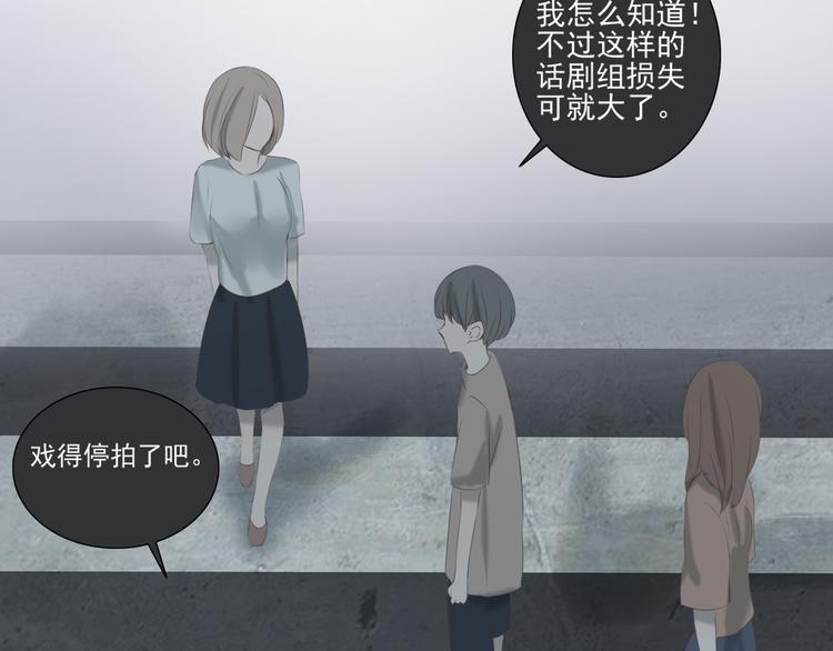 🍘危险恋爱 第14话 娱乐圈下的暗流涌动 第16页
