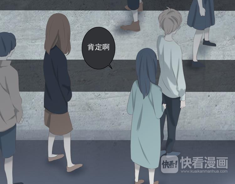 🍘危险恋爱 第14话 娱乐圈下的暗流涌动 第17页