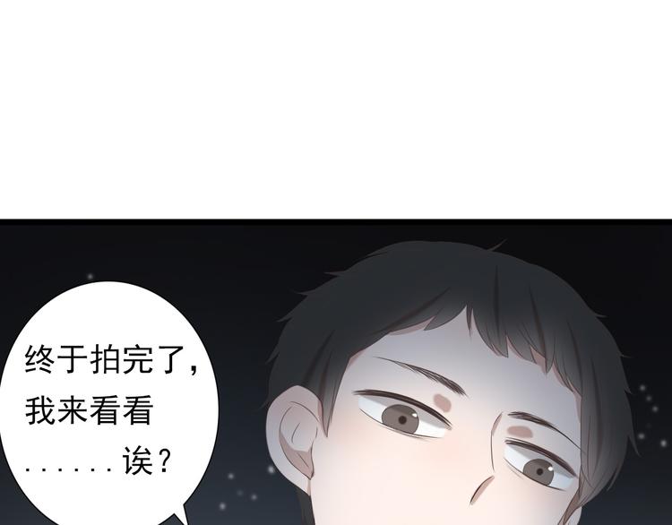 🍘危险恋爱 第14话 娱乐圈下的暗流涌动 第2页