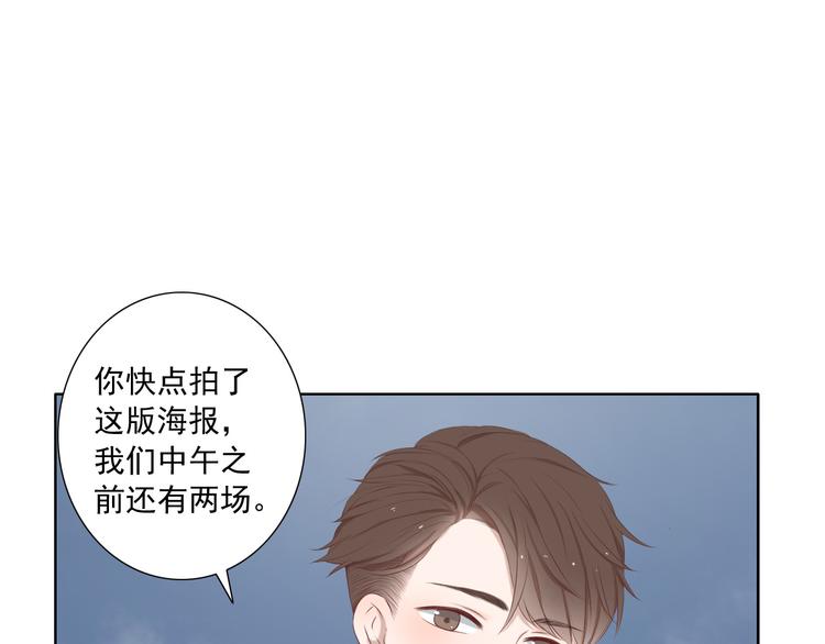 🍘危险恋爱 第14话 娱乐圈下的暗流涌动 第25页