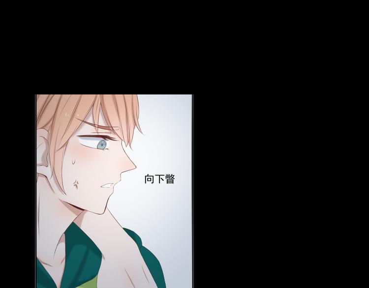 🍘危险恋爱 第14话 娱乐圈下的暗流涌动 第32页