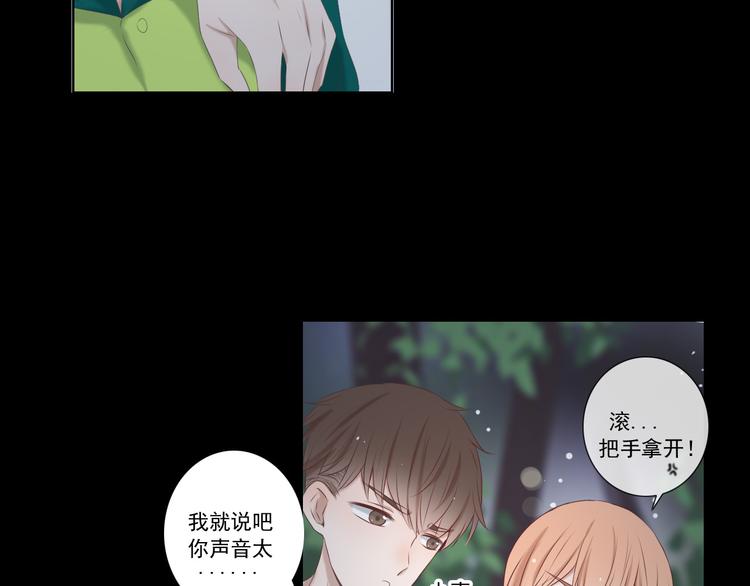 🍘危险恋爱 第14话 娱乐圈下的暗流涌动 第33页