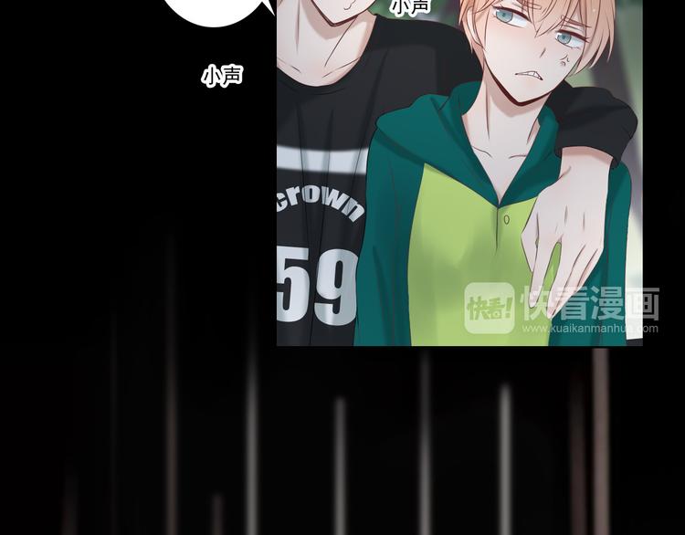 🍘危险恋爱 第14话 娱乐圈下的暗流涌动 第34页