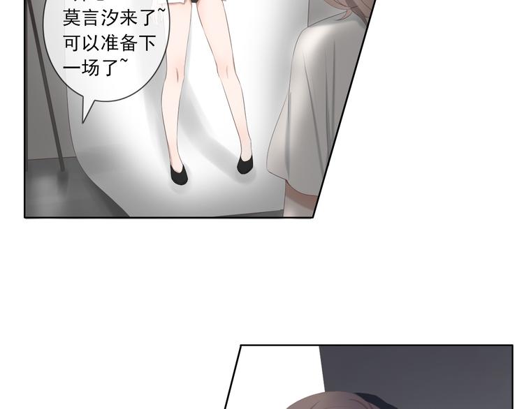 🍘危险恋爱 第14话 娱乐圈下的暗流涌动 第42页