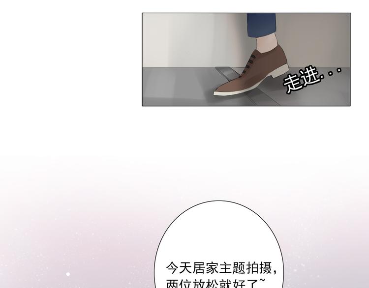 🍘危险恋爱 第14话 娱乐圈下的暗流涌动 第46页