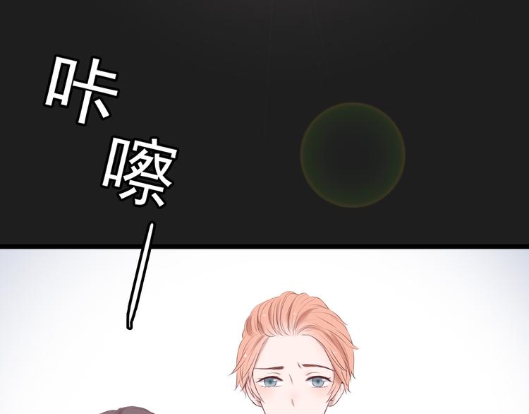 🍘危险恋爱 第14话 娱乐圈下的暗流涌动 第50页