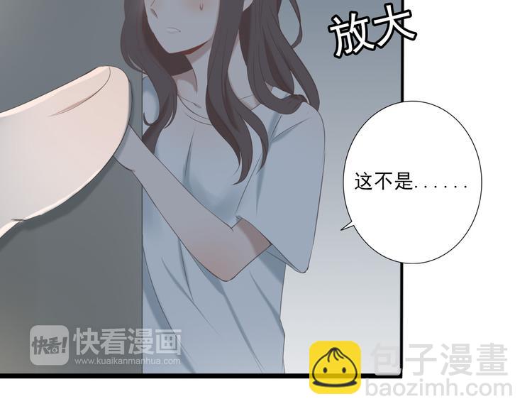 🍘危险恋爱 第14话 娱乐圈下的暗流涌动 第6页