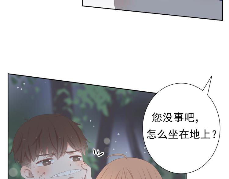 🍘危险恋爱 第14话 娱乐圈下的暗流涌动 第9页