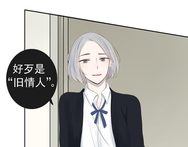 🍘危险恋爱 第16话 越讨厌，越喜欢 第13页
