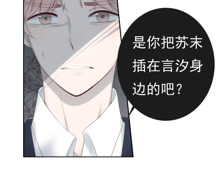 🍘危险恋爱 第16话 越讨厌，越喜欢 第17页