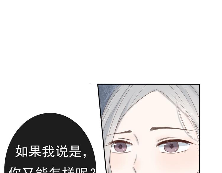 🍘危险恋爱 第16话 越讨厌，越喜欢 第19页