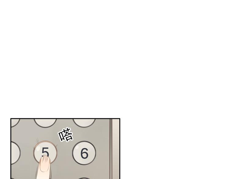 🍘危险恋爱 第16话 越讨厌，越喜欢 第26页