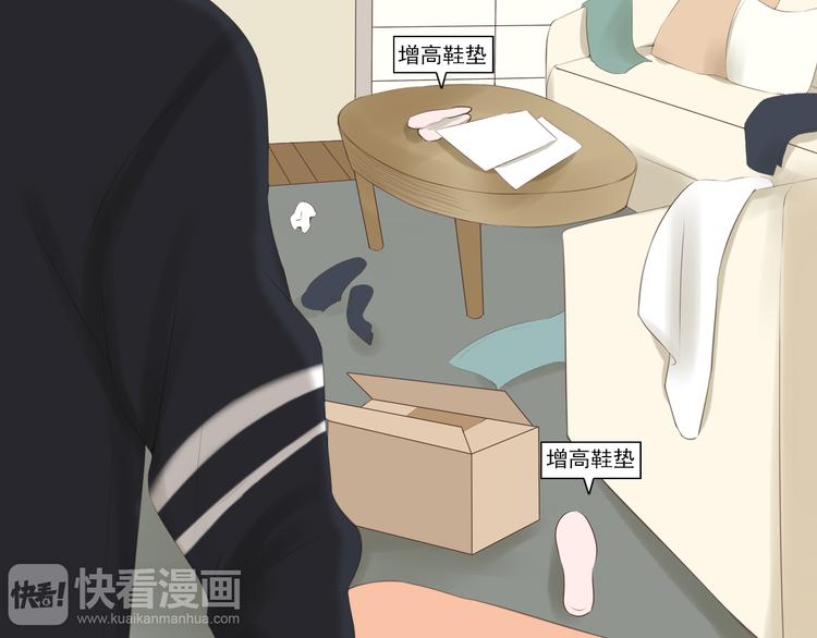 🍘危险恋爱 第16话 越讨厌，越喜欢 第30页