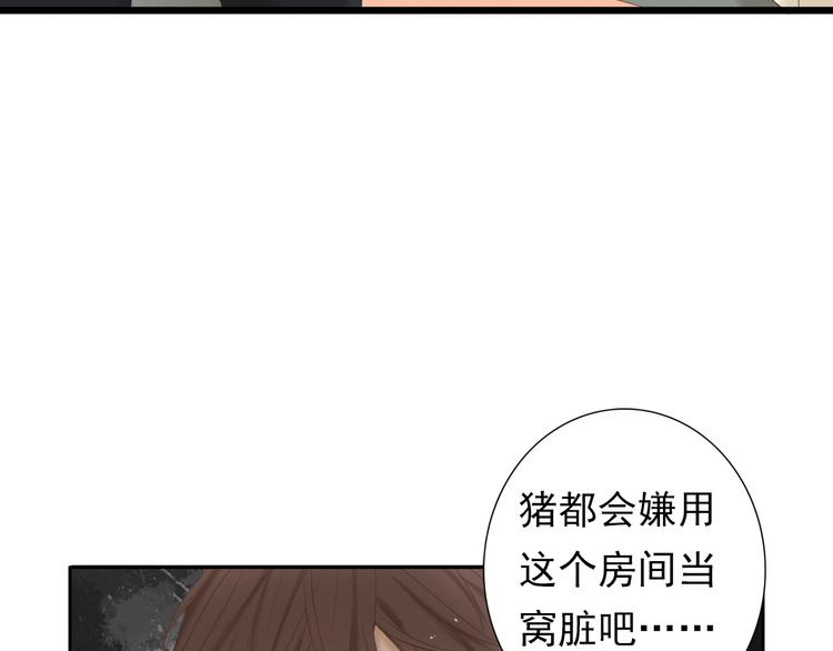 🍘危险恋爱 第16话 越讨厌，越喜欢 第31页