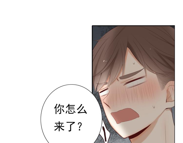 🍘危险恋爱 第16话 越讨厌，越喜欢 第42页