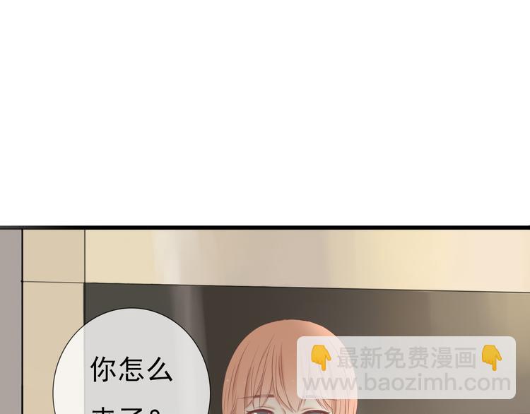 🍘危险恋爱 第16话 越讨厌，越喜欢 第44页