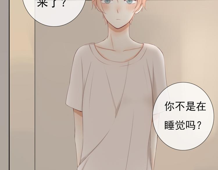 🍘危险恋爱 第16话 越讨厌，越喜欢 第45页