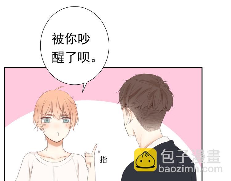 🍘危险恋爱 第16话 越讨厌，越喜欢 第47页