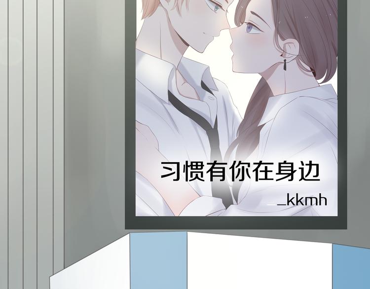 🍘危险恋爱 第16话 越讨厌，越喜欢 第7页