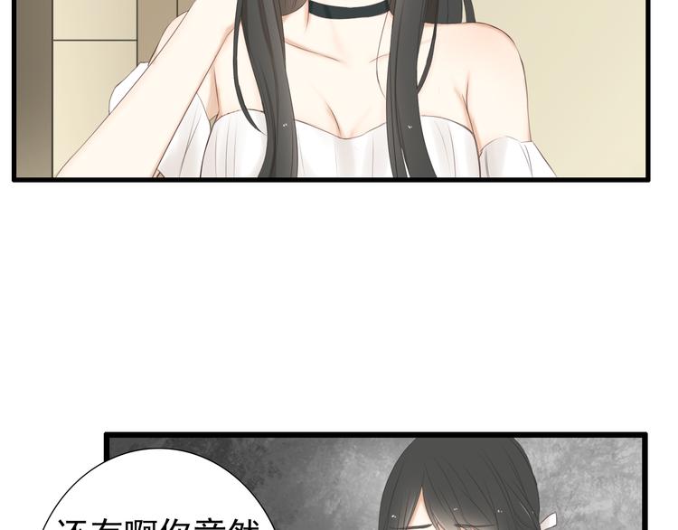 🍘危险恋爱 第18话 把你心里的位置留一点给我 第16页