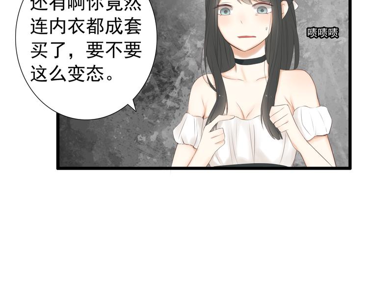 🍘危险恋爱 第18话 把你心里的位置留一点给我 第17页