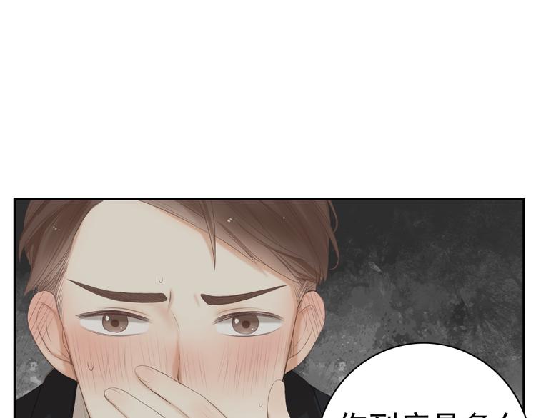🍘危险恋爱 第18话 把你心里的位置留一点给我 第18页