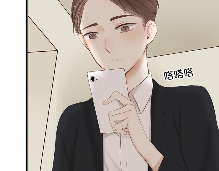 🍘危险恋爱 第18话 把你心里的位置留一点给我 第2页