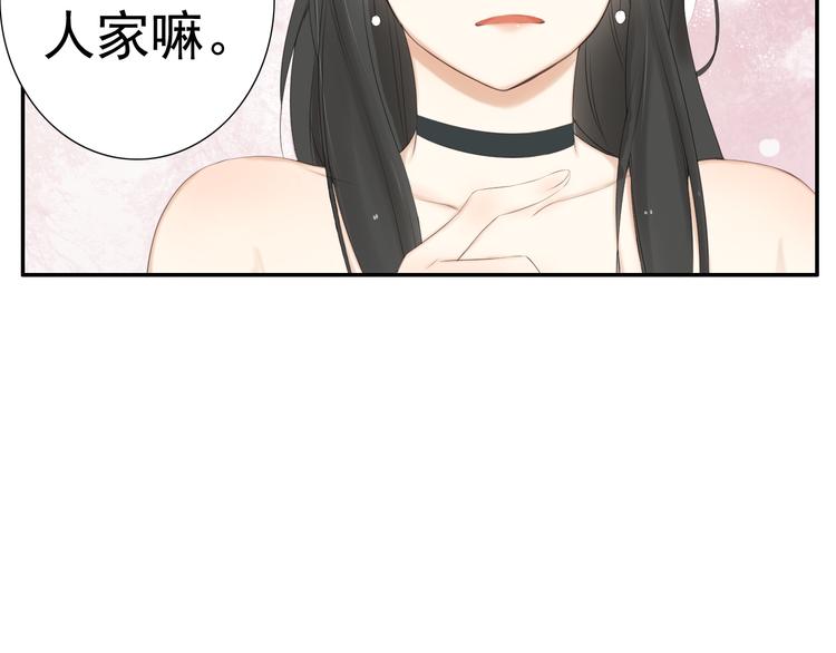 🍘危险恋爱 第18话 把你心里的位置留一点给我 第20页