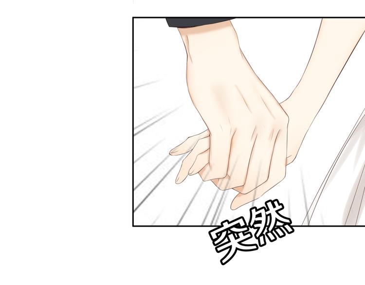 🍘危险恋爱 第18话 把你心里的位置留一点给我 第30页