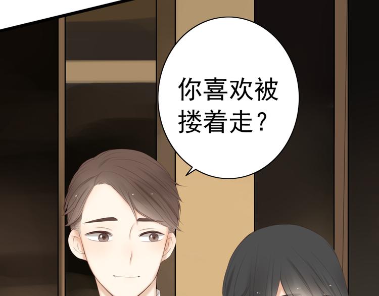🍘危险恋爱 第18话 把你心里的位置留一点给我 第39页