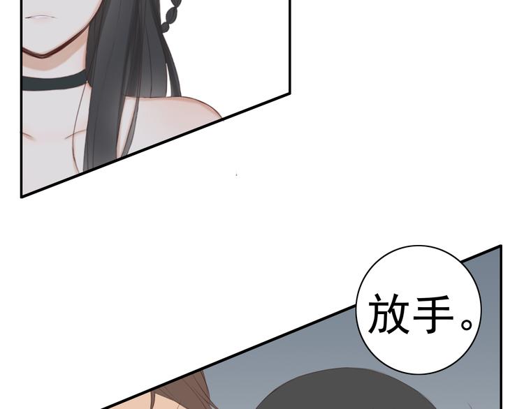 🍘危险恋爱 第18话 把你心里的位置留一点给我 第42页