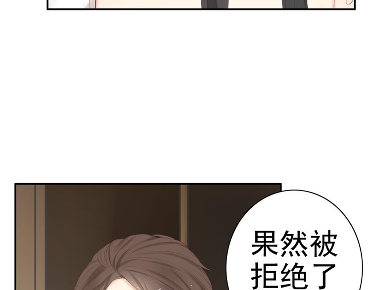 🍘危险恋爱 第18话 把你心里的位置留一点给我 第44页